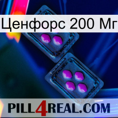 Ценфорс 200 Мг 03